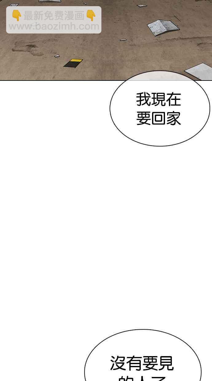 🍕看脸时代 [第356话] 李智勋[2] 第30页