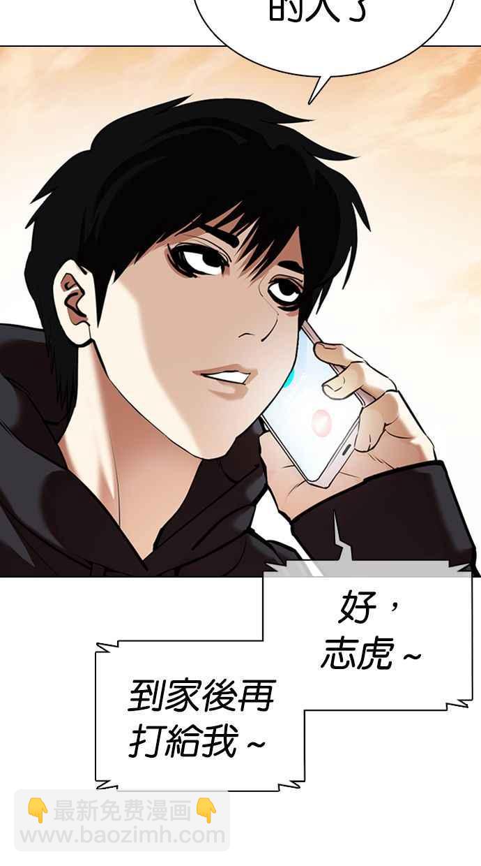 🍕看脸时代 [第356话] 李智勋[2] 第31页