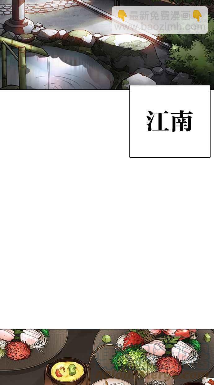 🍕看脸时代 [第356话] 李智勋[2] 第33页