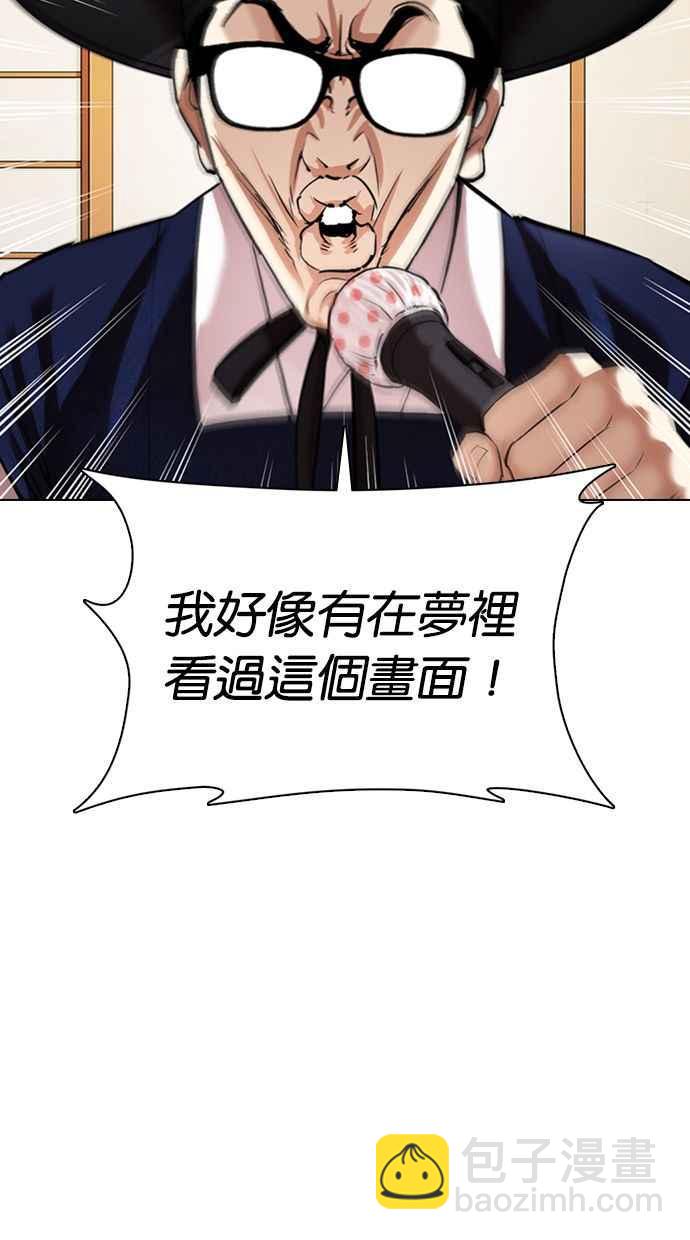 🍕看脸时代 [第356话] 李智勋[2] 第36页