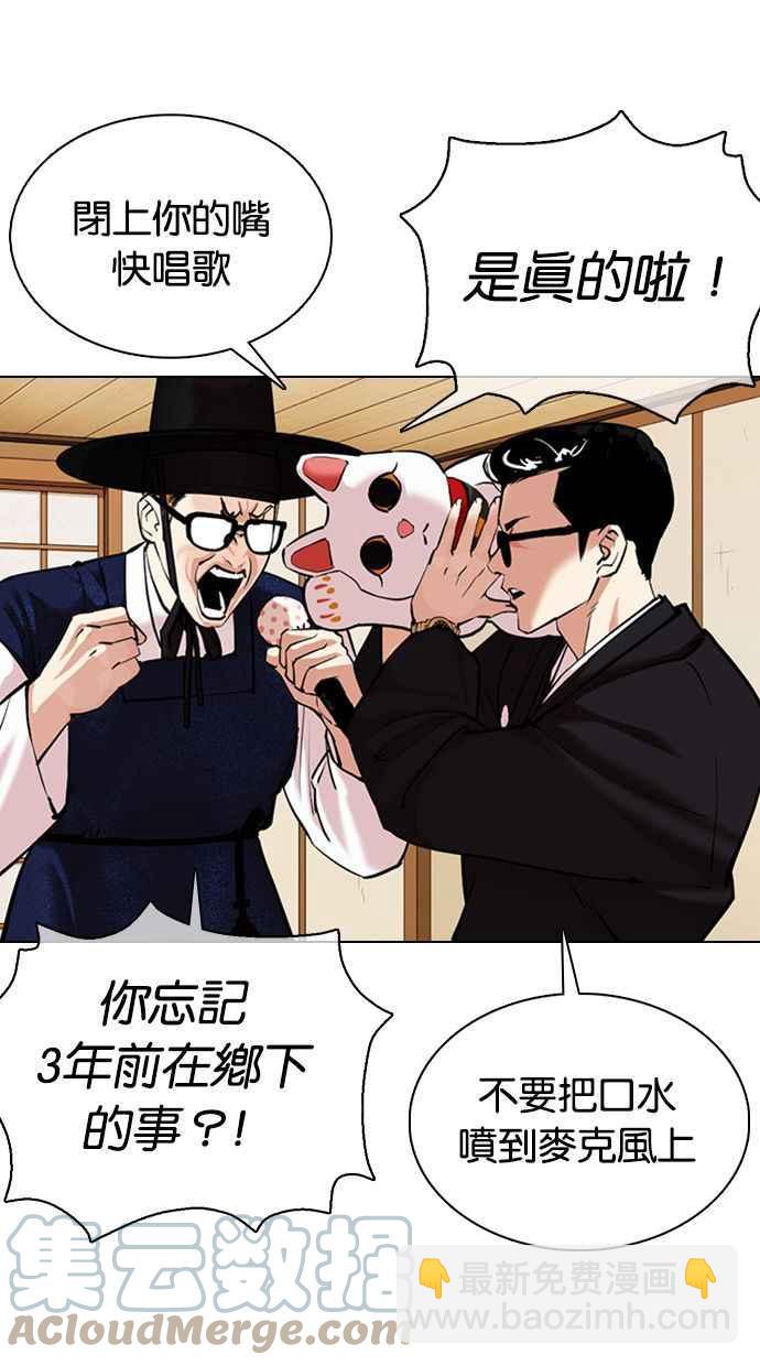 🍕看脸时代 [第356话] 李智勋[2] 第37页