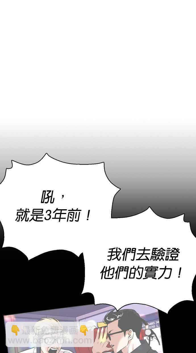 🍕看脸时代 [第356话] 李智勋[2] 第38页