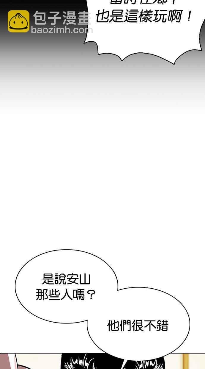 🍕看脸时代 [第356话] 李智勋[2] 第40页