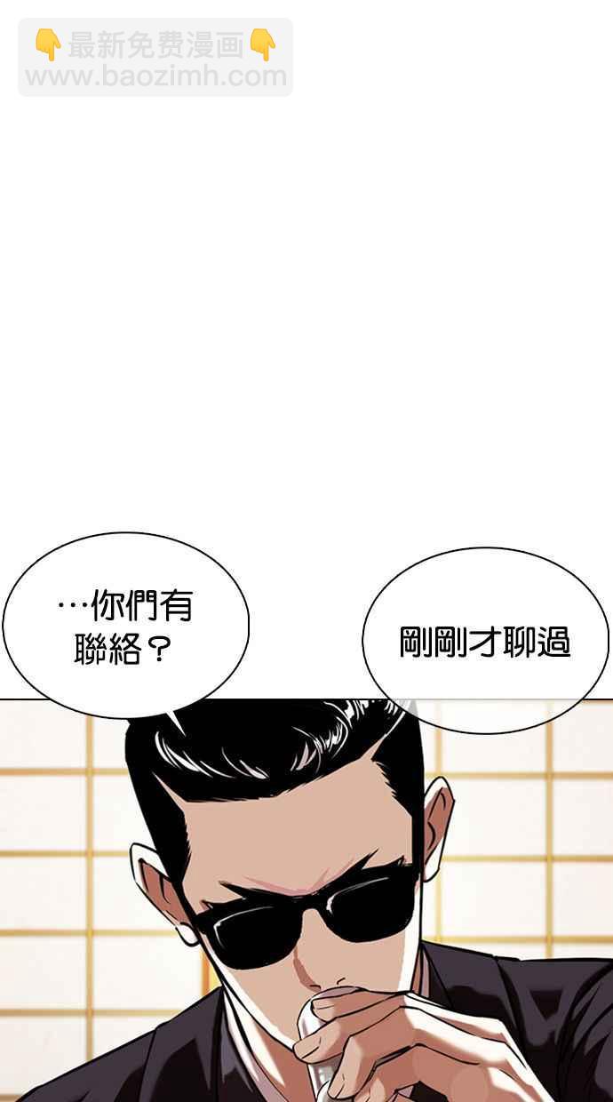🍕看脸时代 [第356话] 李智勋[2] 第43页