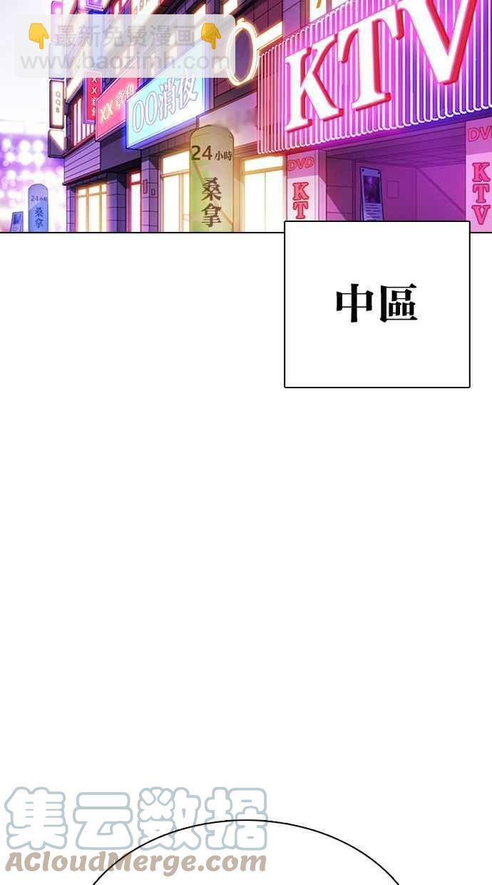 🍕看脸时代 [第356话] 李智勋[2] 第45页