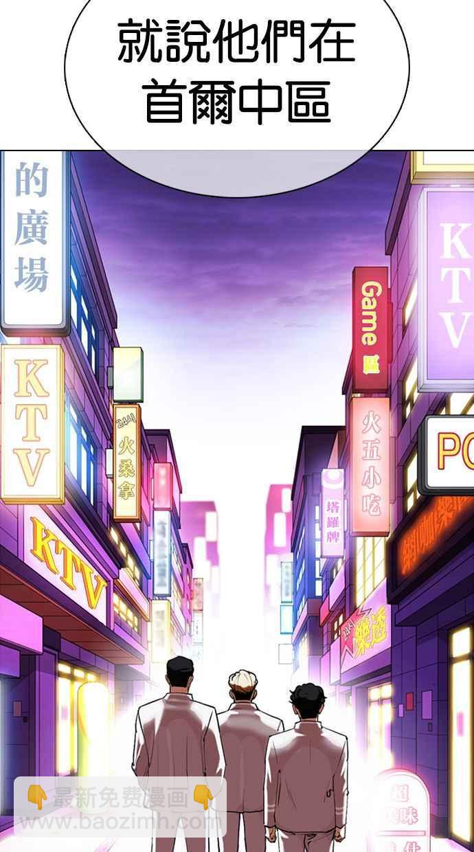 🍕看脸时代 [第356话] 李智勋[2] 第46页