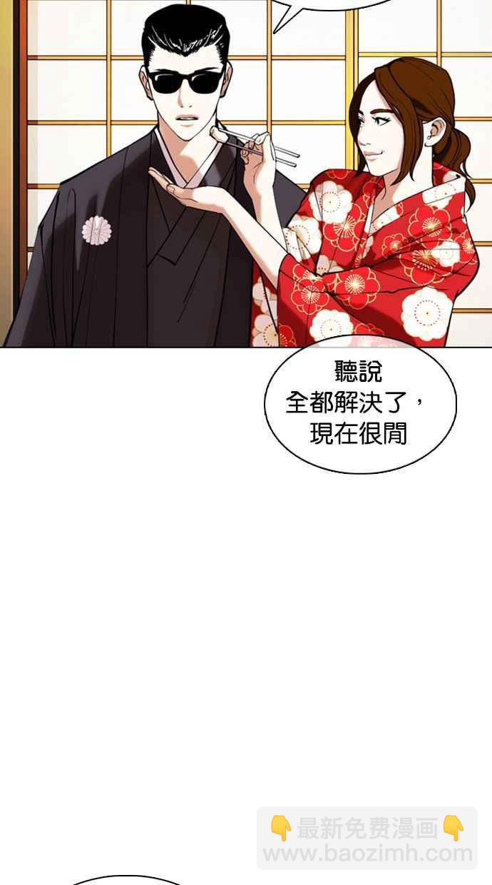 🍕看脸时代 [第356话] 李智勋[2] 第48页