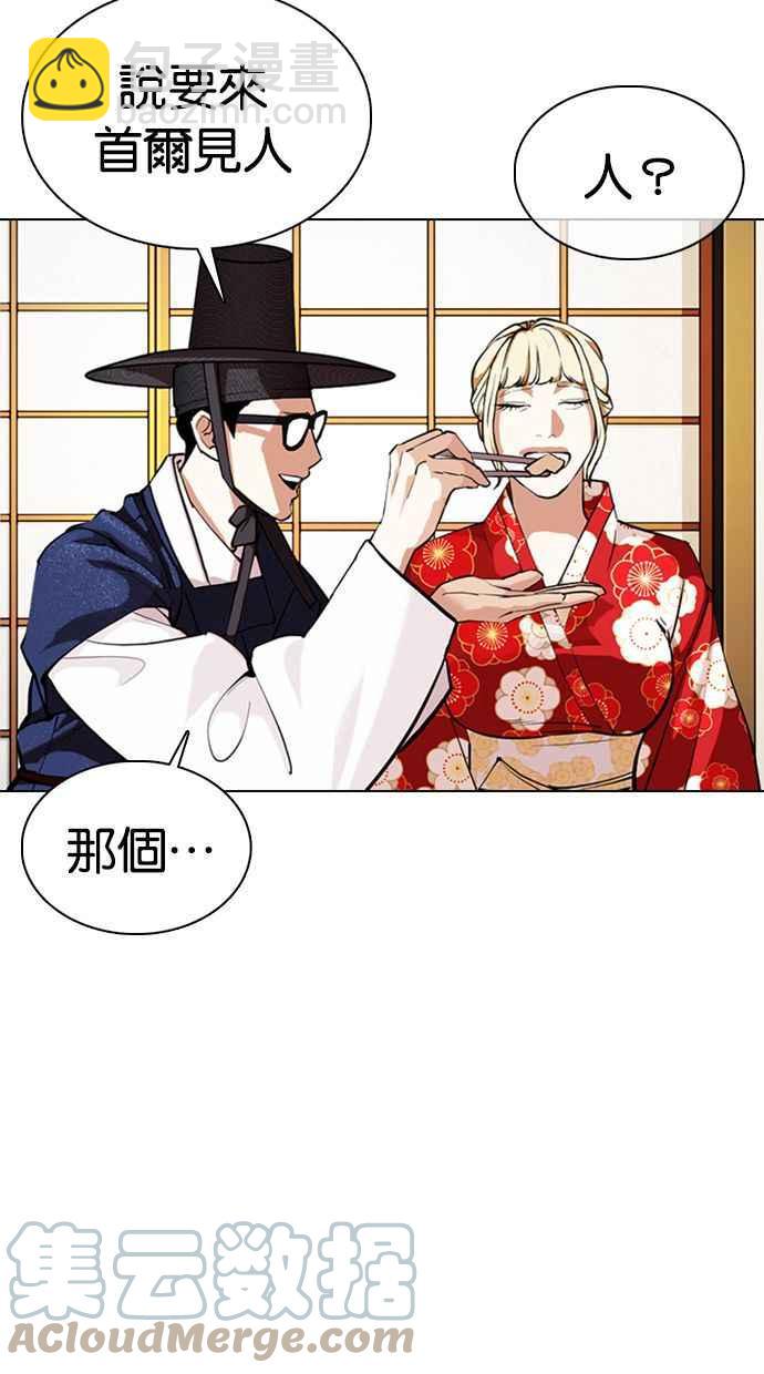 🍕看脸时代 [第356话] 李智勋[2] 第49页