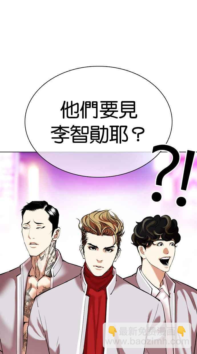🍕看脸时代 [第356话] 李智勋[2] 第50页