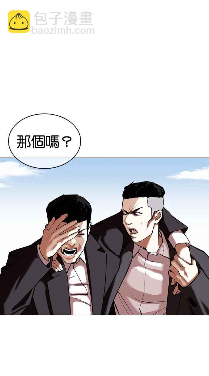 🍕看脸时代 [第356话] 李智勋[2] 第6页