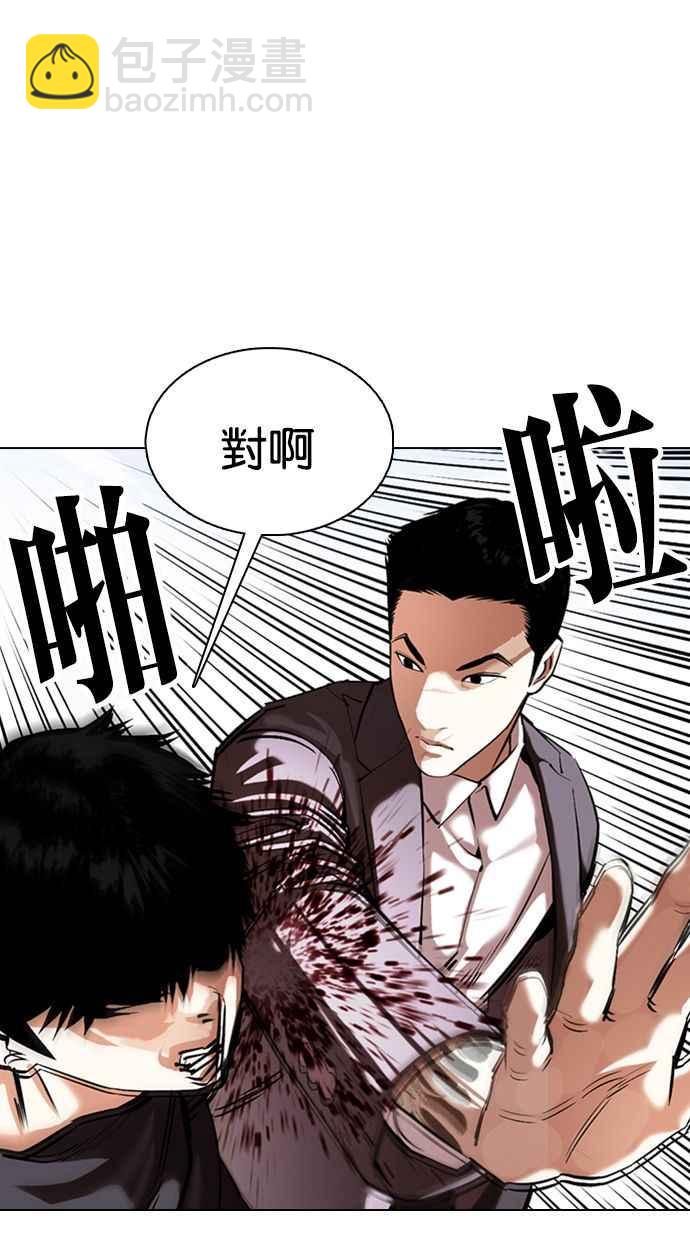 🍕看脸时代 [第356话] 李智勋[2] 第7页