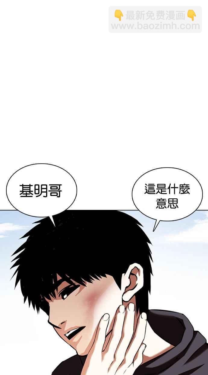 🍕看脸时代 [第356话] 李智勋[2] 第8页