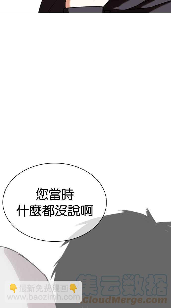 🍕看脸时代 [第356话] 李智勋[2] 第9页