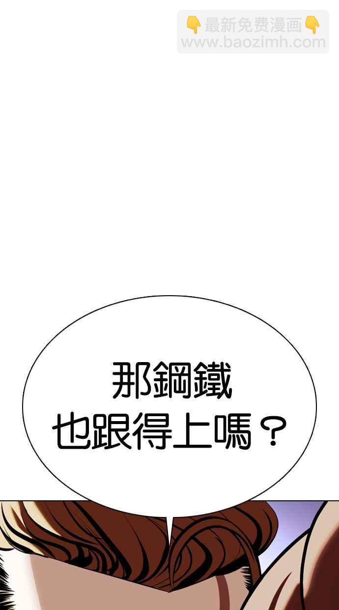 🍕看脸时代 [第358话] 李智勋[4] 第10页