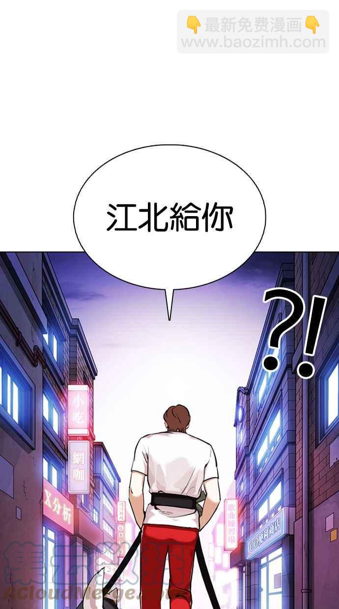 🍕看脸时代 [第358话] 李智勋[4] 第13页