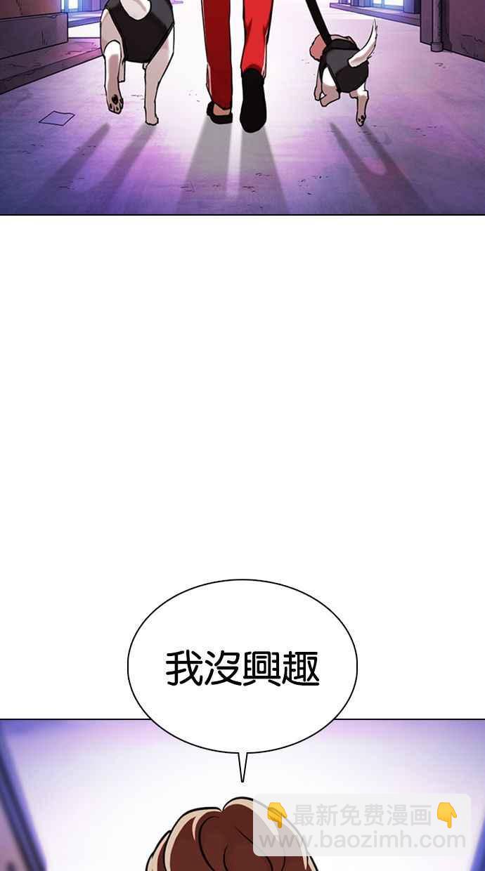 🍕看脸时代 [第358话] 李智勋[4] 第14页