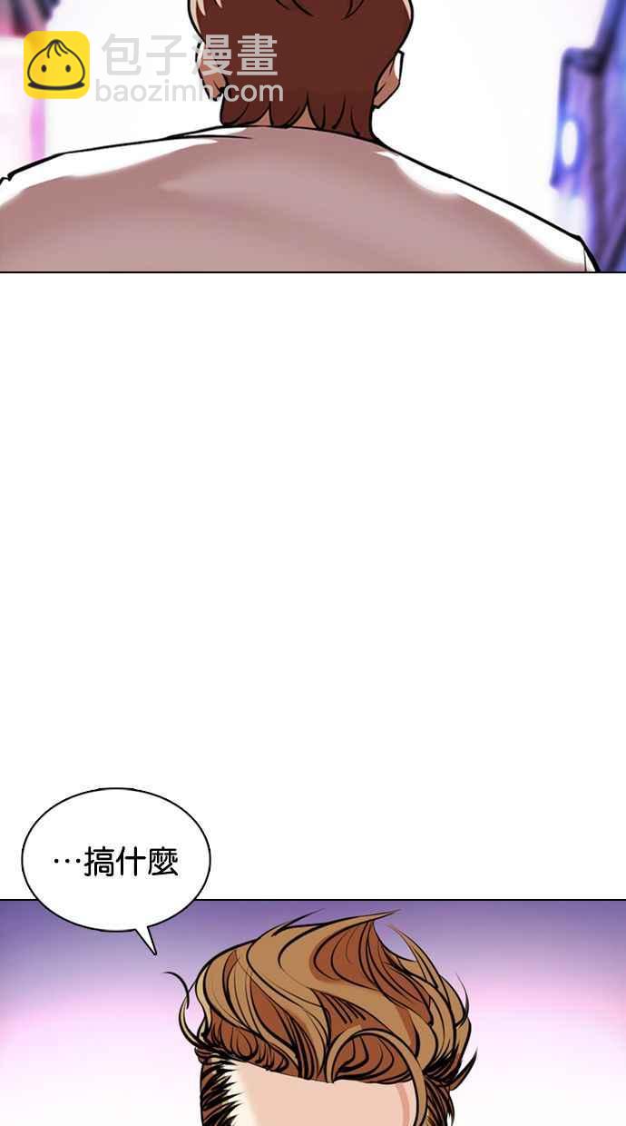🍕看脸时代 [第358话] 李智勋[4] 第15页