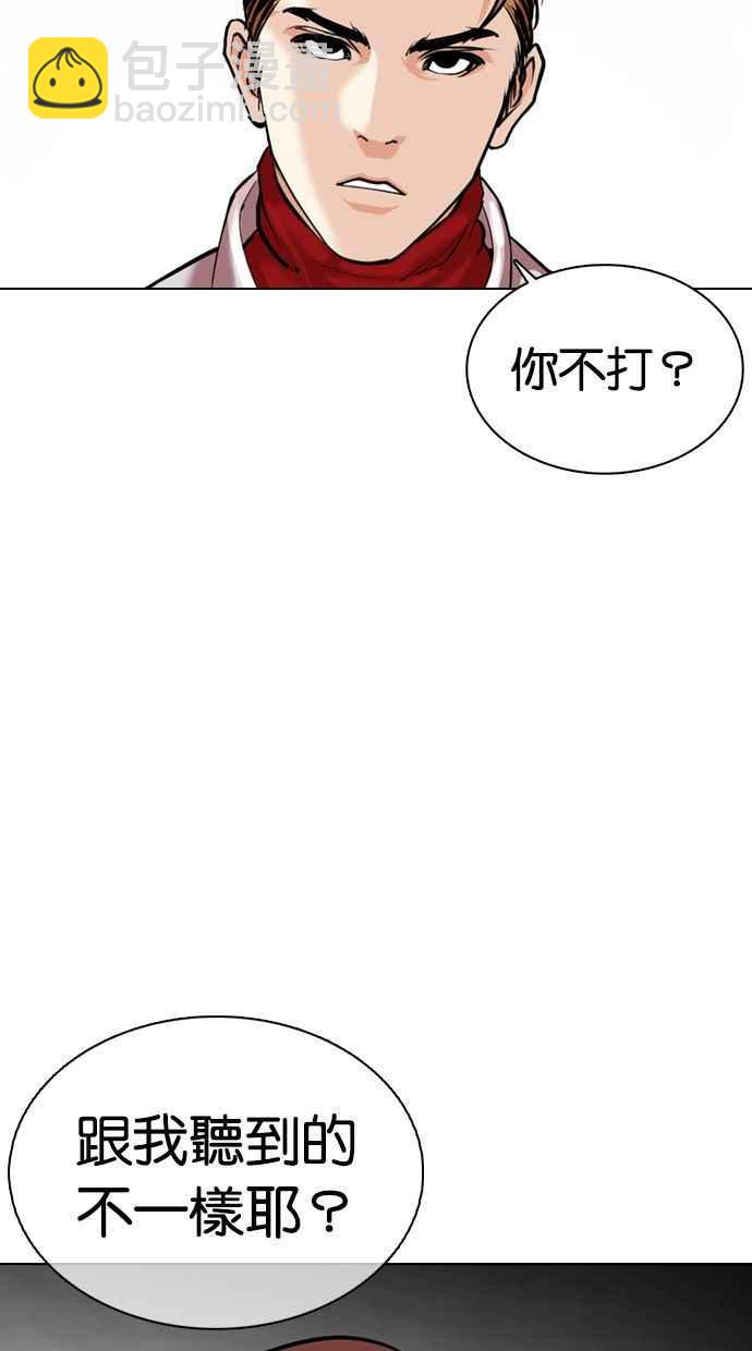 🍕看脸时代 [第358话] 李智勋[4] 第16页