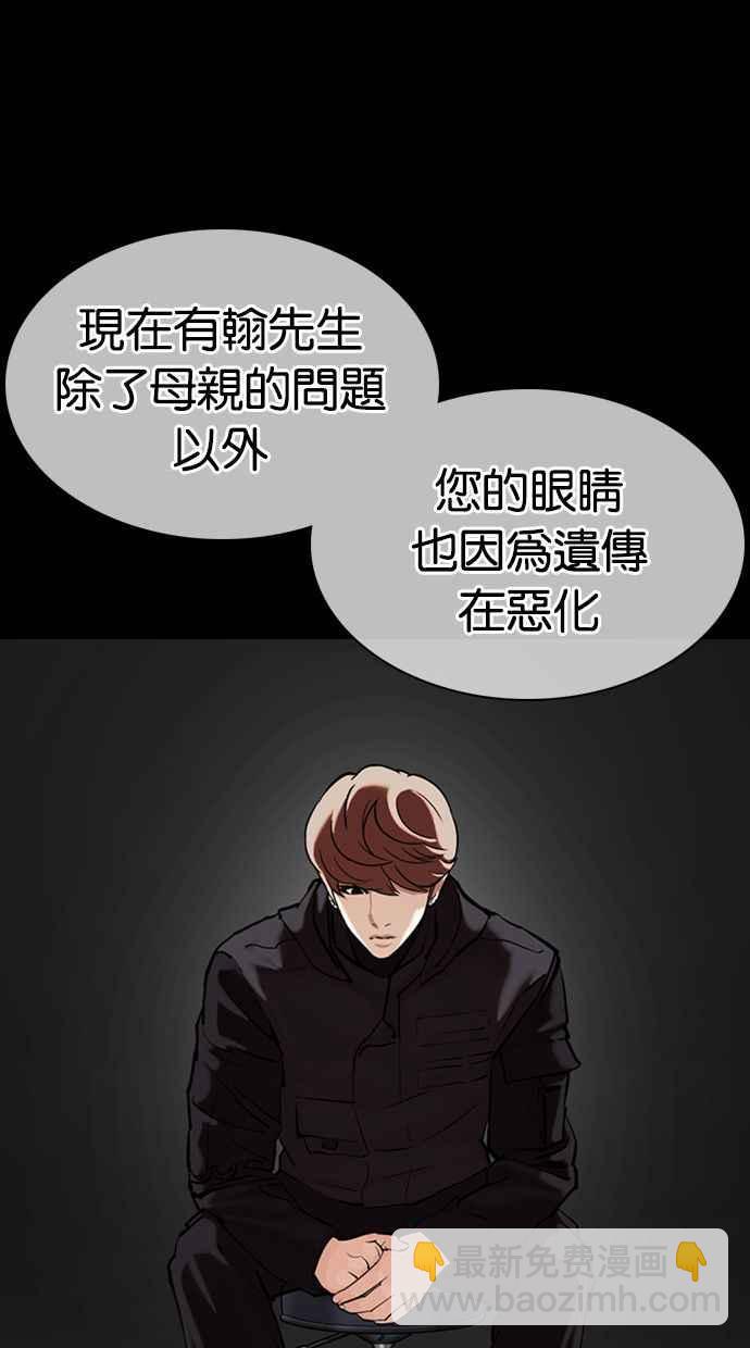 🍕看脸时代 [第358话] 李智勋[4] 第19页