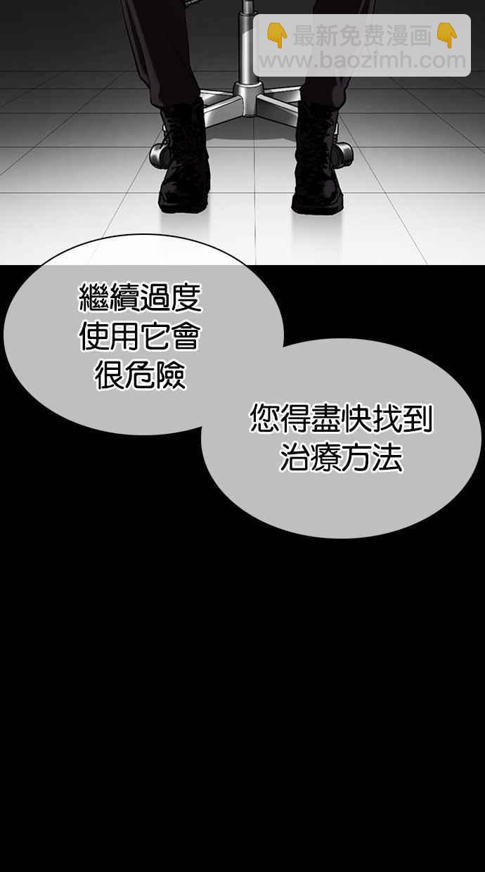 🍕看脸时代 [第358话] 李智勋[4] 第20页
