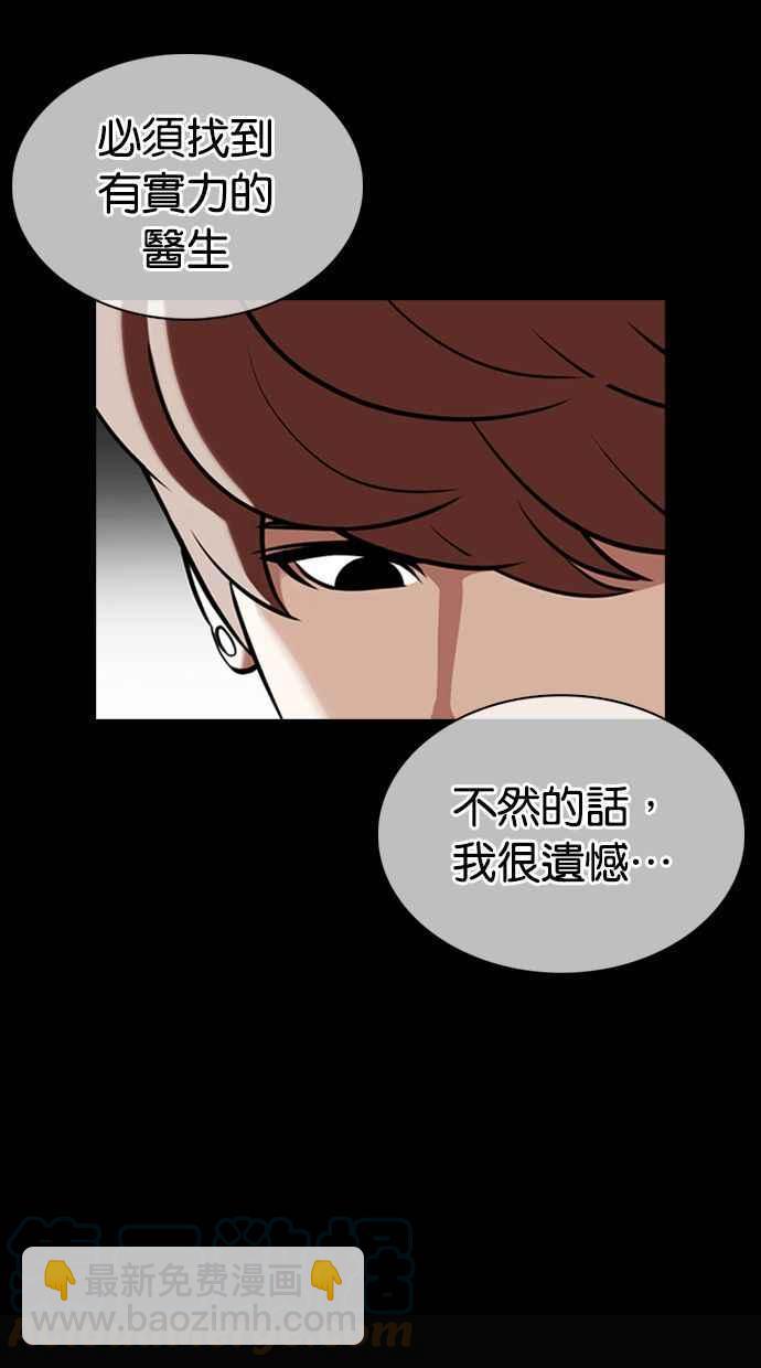 🍕看脸时代 [第358话] 李智勋[4] 第21页