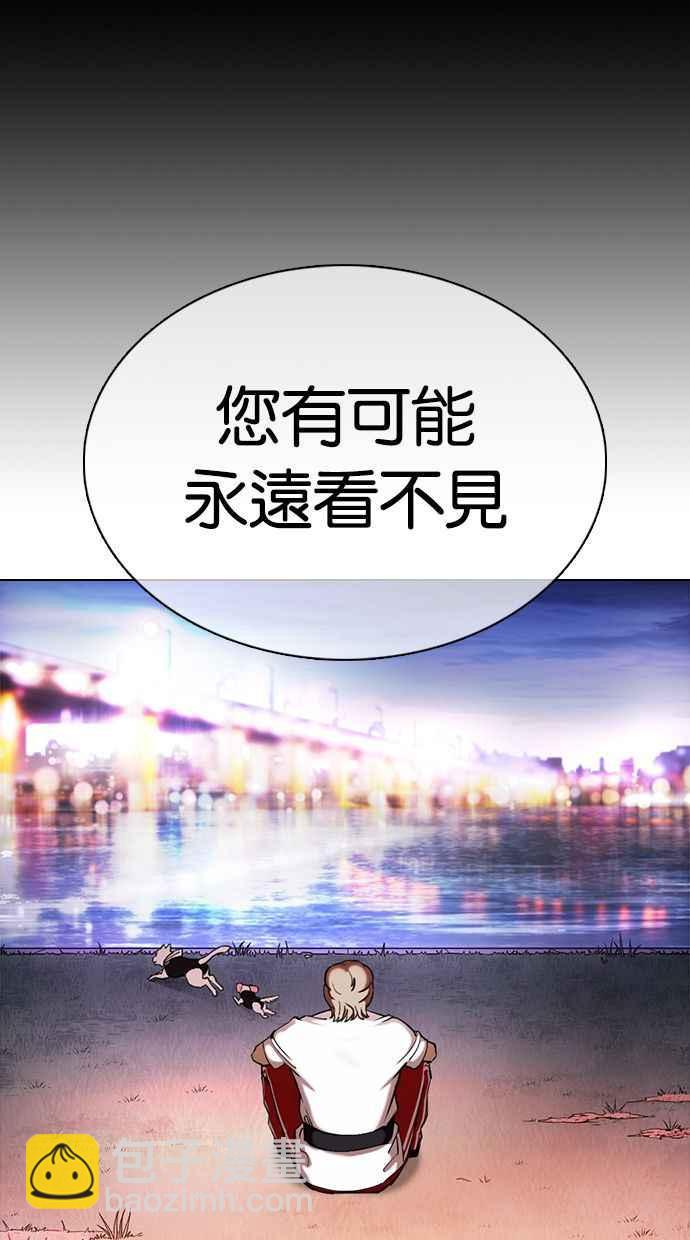🍕看脸时代 [第358话] 李智勋[4] 第22页