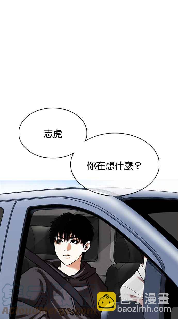 🍕看脸时代 [第358话] 李智勋[4] 第25页