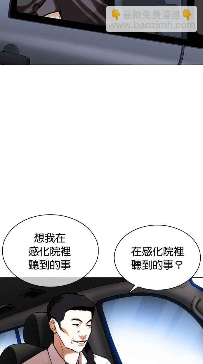 🍕看脸时代 [第358话] 李智勋[4] 第26页