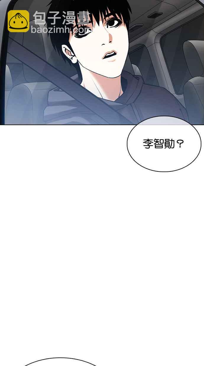 🍕看脸时代 [第358话] 李智勋[4] 第28页