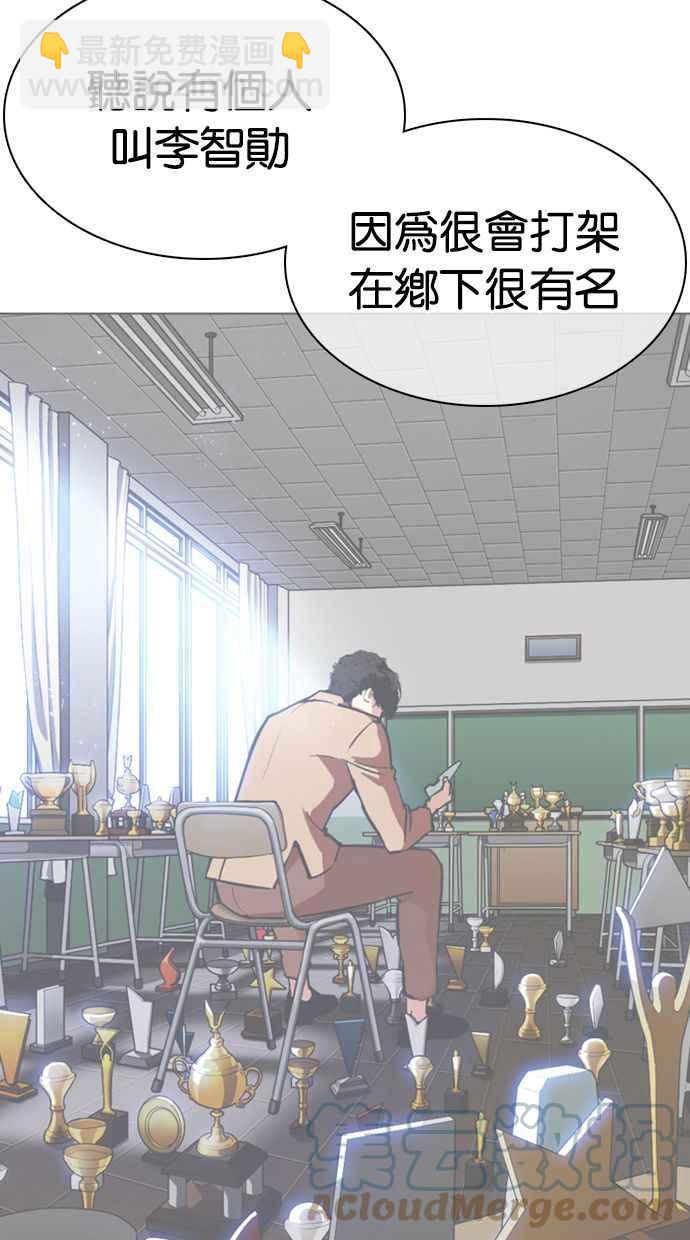 🍕看脸时代 [第358话] 李智勋[4] 第29页