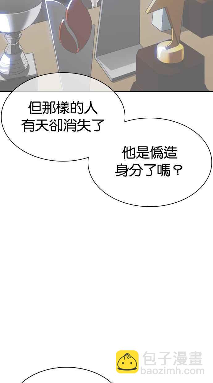 🍕看脸时代 [第358话] 李智勋[4] 第30页