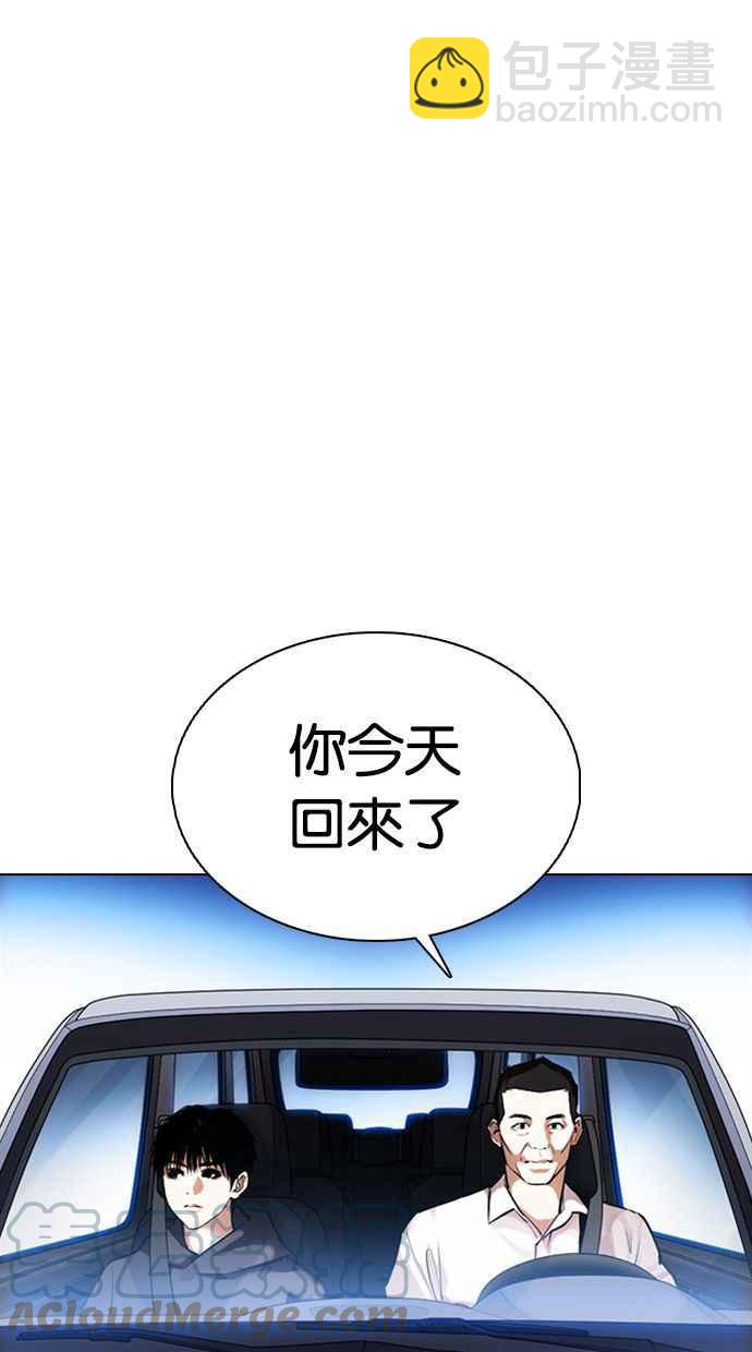 🍕看脸时代 [第358话] 李智勋[4] 第33页
