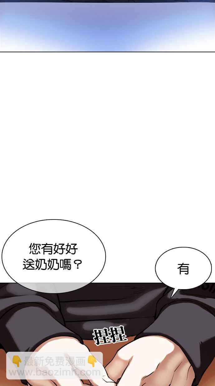 🍕看脸时代 [第358话] 李智勋[4] 第34页
