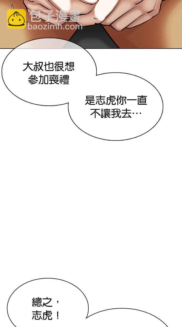 🍕看脸时代 [第358话] 李智勋[4] 第35页