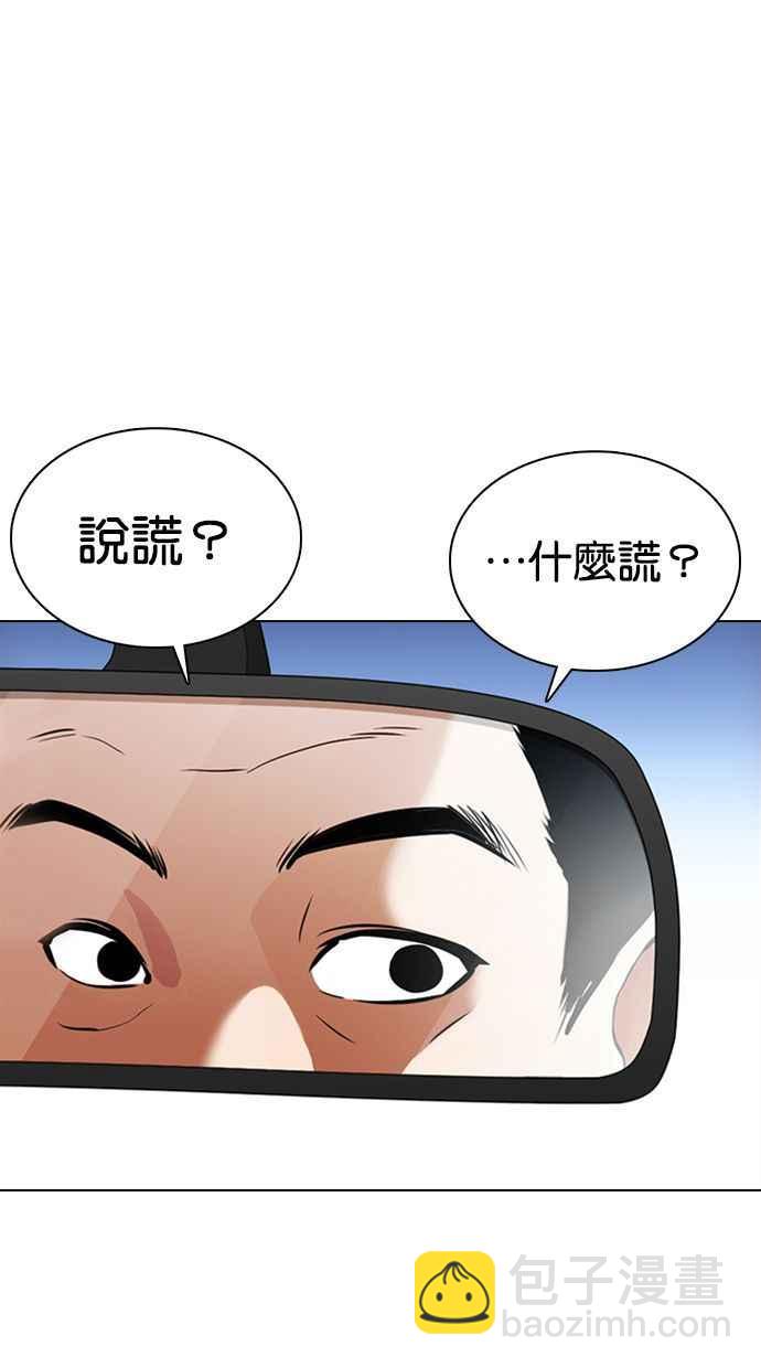 🍕看脸时代 [第358话] 李智勋[4] 第38页