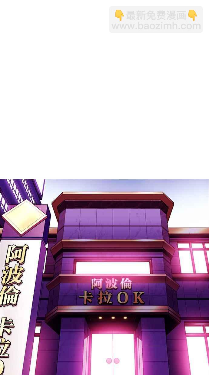 🍕看脸时代 [第358话] 李智勋[4] 第39页