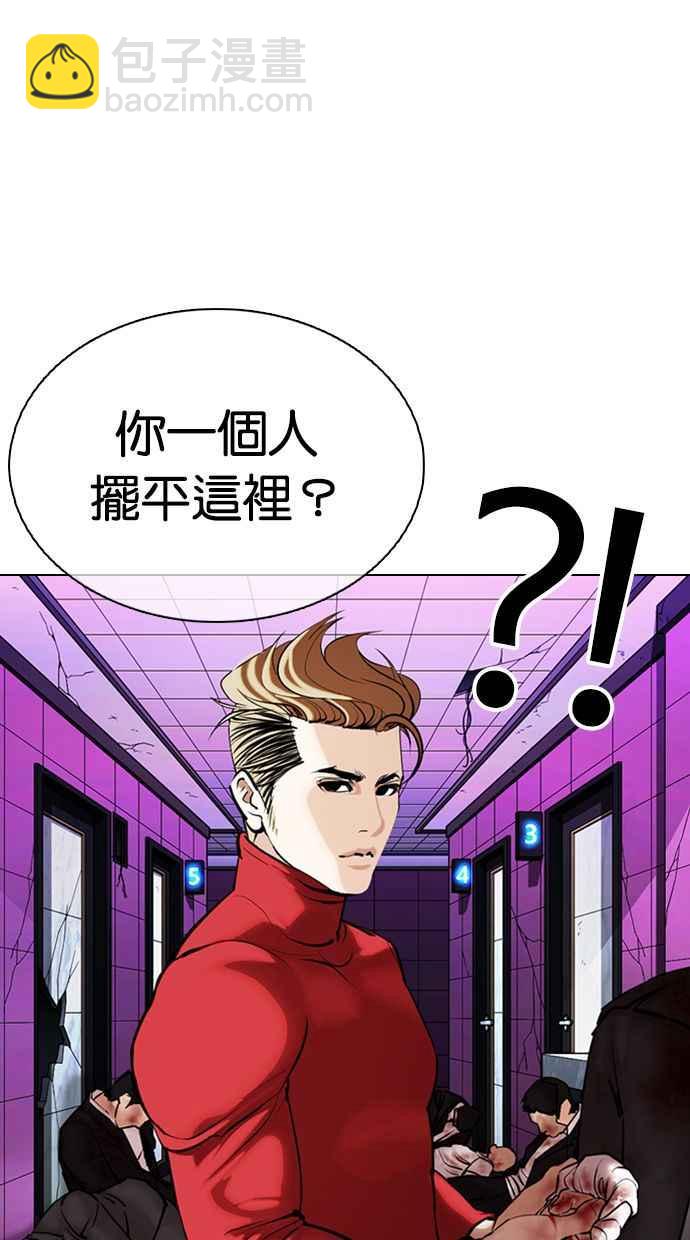 🍕看脸时代 [第358话] 李智勋[4] 第42页