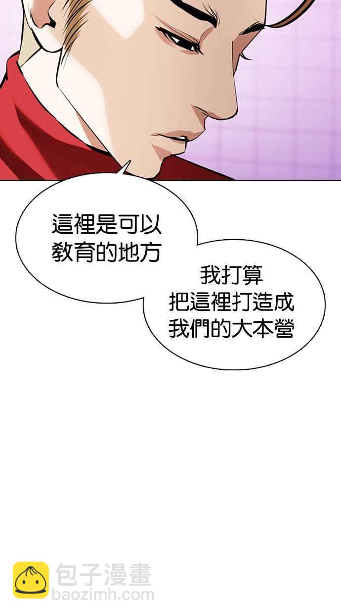 🍕看脸时代 [第358话] 李智勋[4] 第44页
