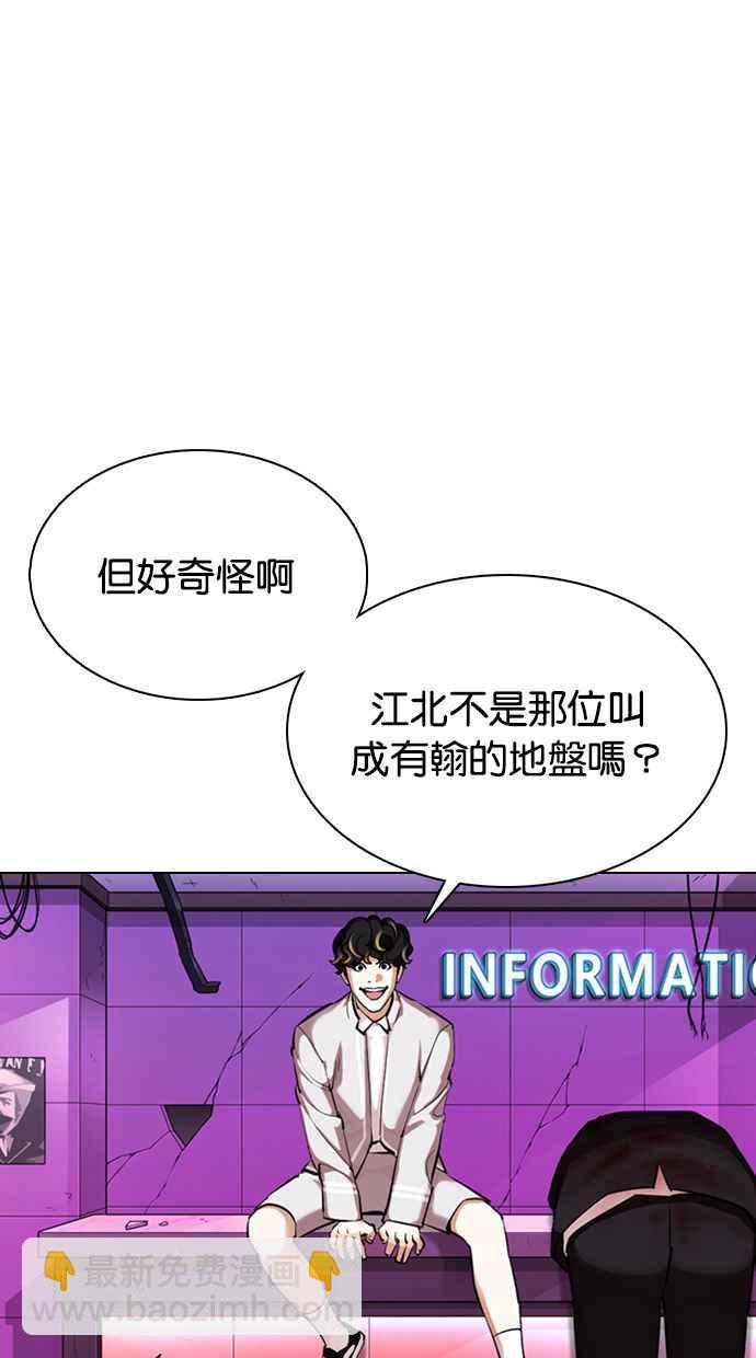 🍕看脸时代 [第358话] 李智勋[4] 第46页