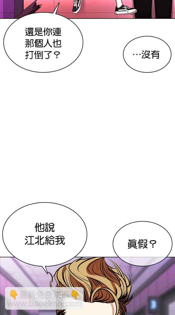 🍕看脸时代 [第358话] 李智勋[4] 第47页