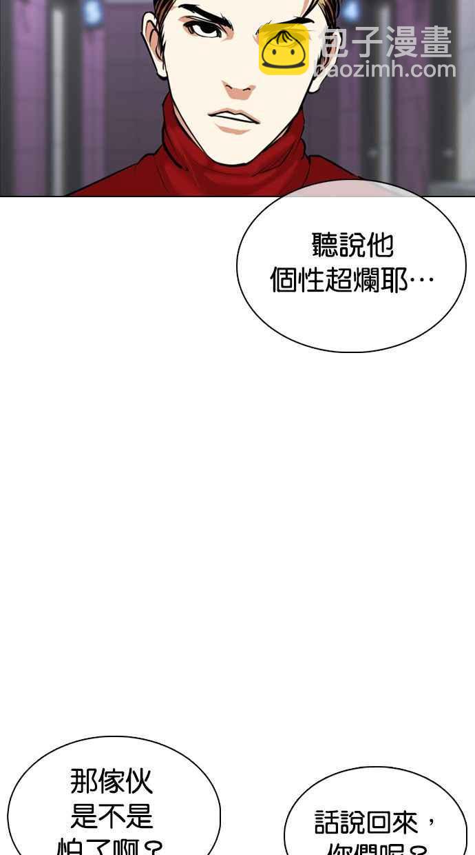 🍕看脸时代 [第358话] 李智勋[4] 第48页