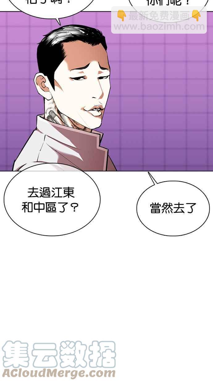 🍕看脸时代 [第358话] 李智勋[4] 第49页