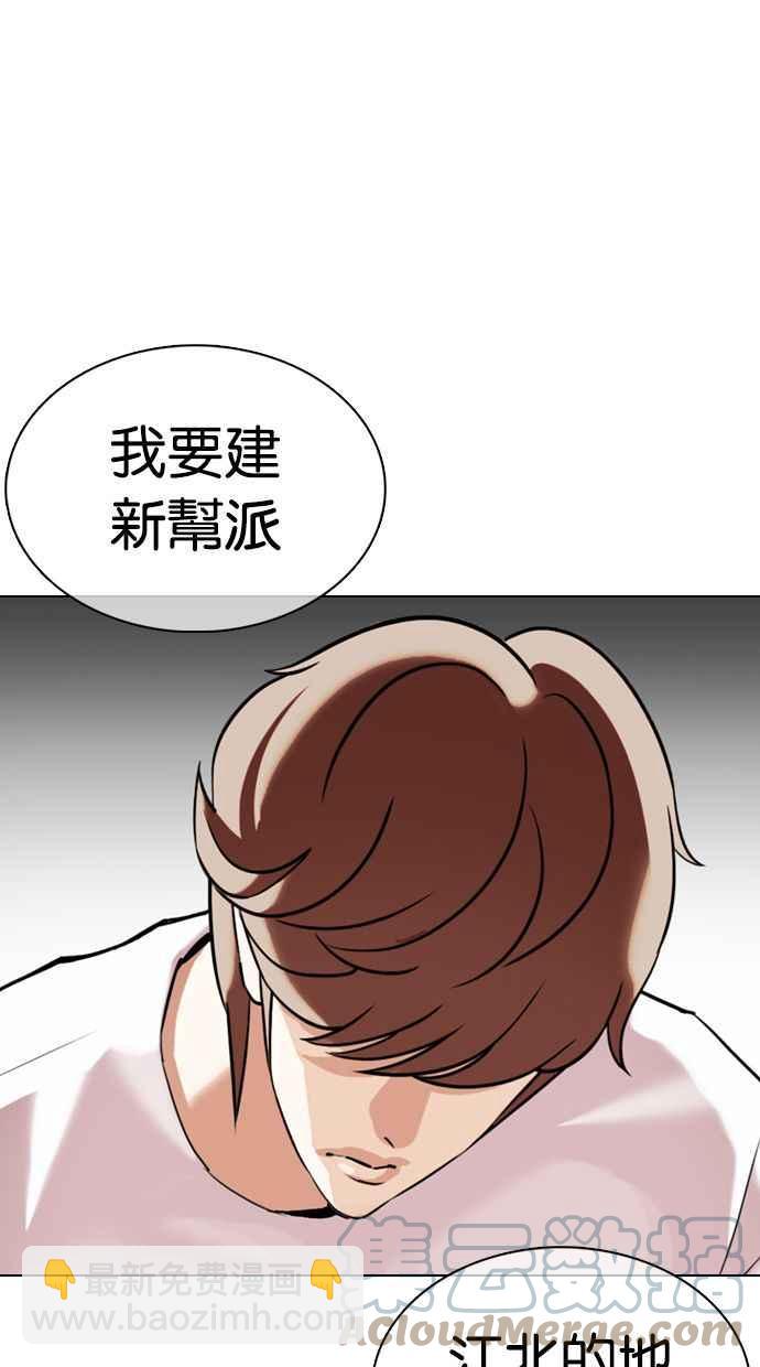 🍕看脸时代 [第358话] 李智勋[4] 第5页