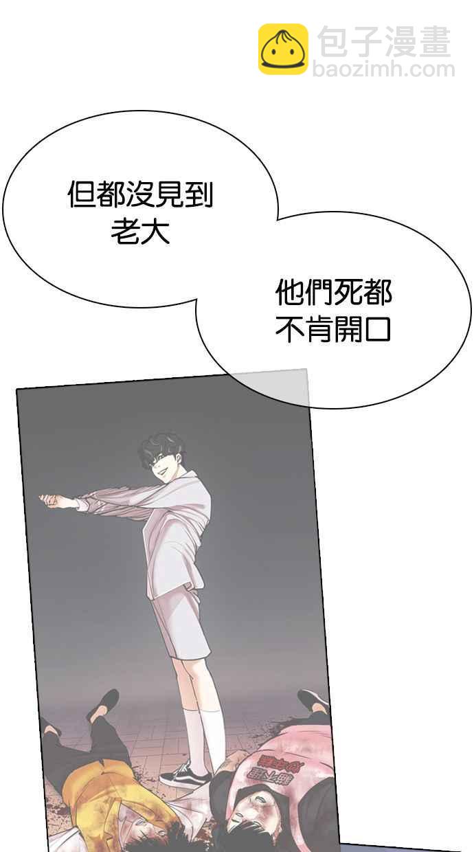 🍕看脸时代 [第358话] 李智勋[4] 第50页