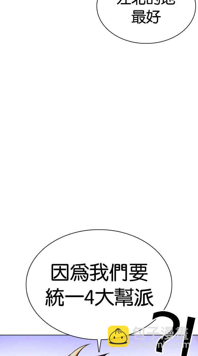 🍕看脸时代 [第358话] 李智勋[4] 第6页