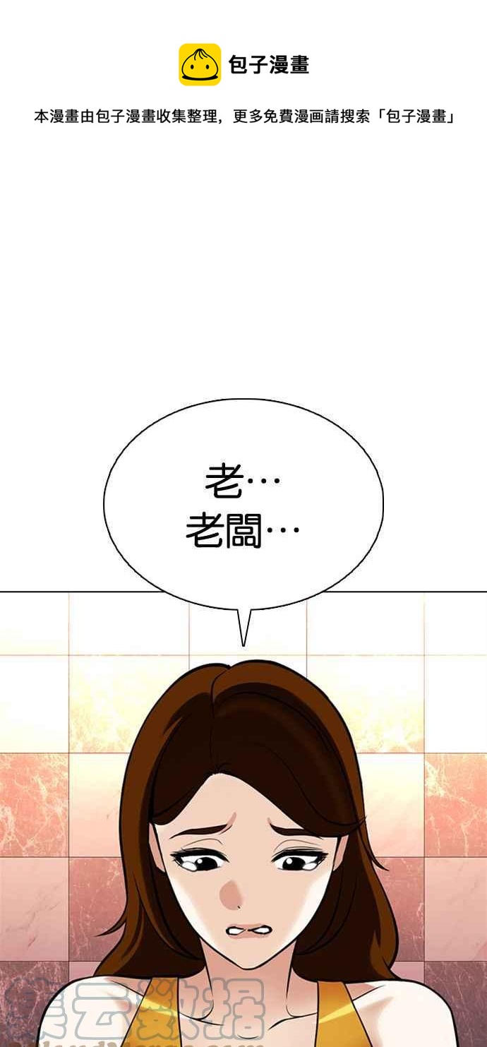 🍕看脸时代 [第360话] One Night III（1） 第1页