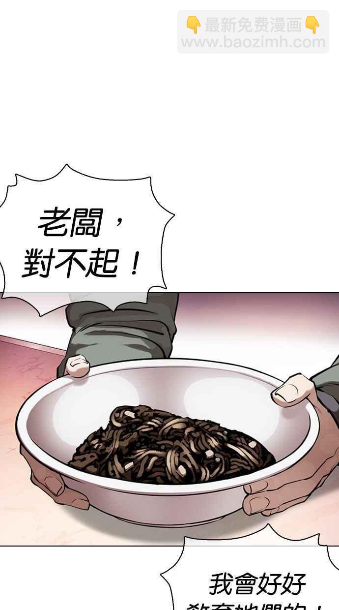 🍕看脸时代 [第360话] One Night III（1） 第10页