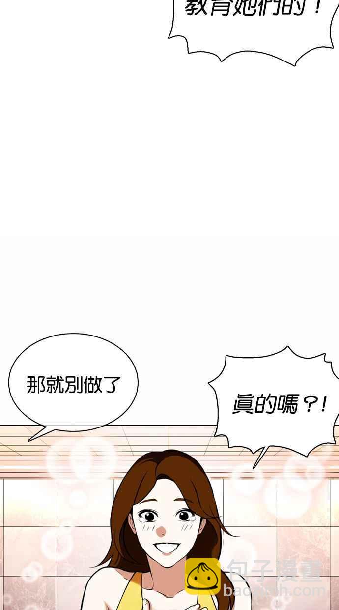🍕看脸时代 [第360话] One Night III（1） 第11页
