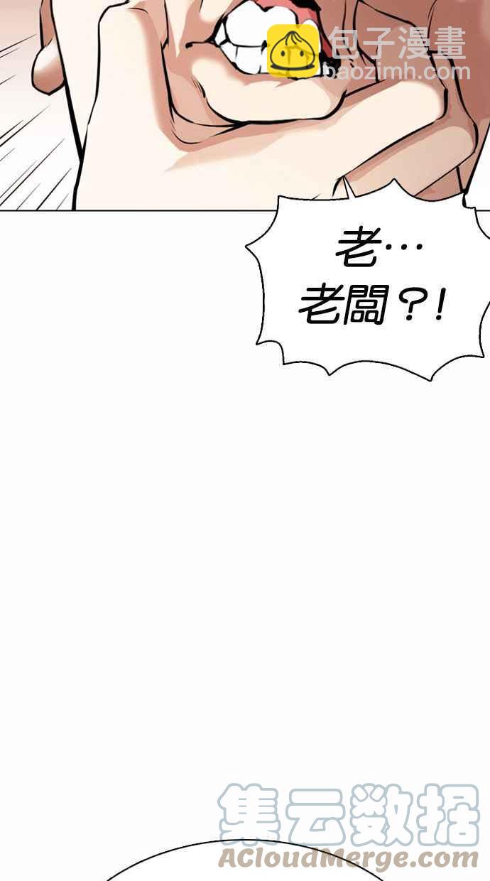🍕看脸时代 [第360话] One Night III（1） 第13页