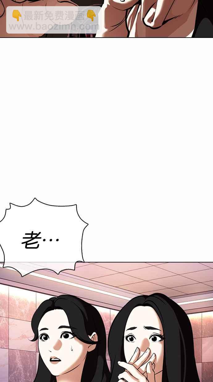 🍕看脸时代 [第360话] One Night III（1） 第15页